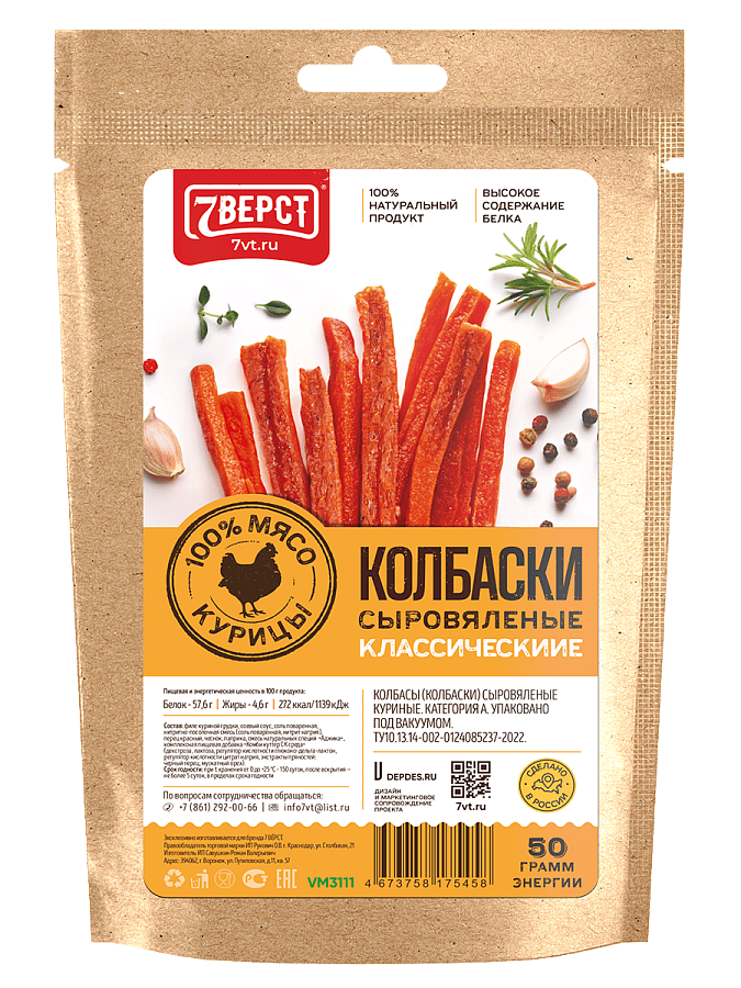 Колбаски куриные